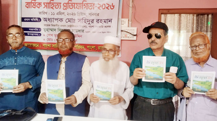 পাংশায় সাহিত্য প্রতিযোগিতা ও পুরস্কার বিতরণ অনুষ্ঠিত